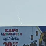 بالصورة- سماء صيدا منذ قليل