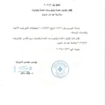 إقفال بمناسبة عيد مار مارون