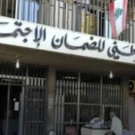 الضمان يرفع تعرفات المعاينات الطبية ويؤكد استعادة التقديمات تدريجياً