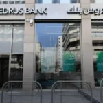 “سيدروس بنك”: القرار الظني يحصر المسؤولية بالمديرة السابقة وينفي تورّط الإدارة