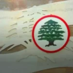 تكتّل «الجمهورية القوية» يطعن بدستورية موازنة 2026 أمام المجلس الدستوري