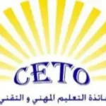 أساتذة التعليم المهني والتقني الرسمي: توجّه نحو الاستمرار في الإضراب