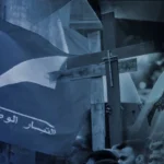تفاهم النكبة.. من يحمي المسيحيين؟