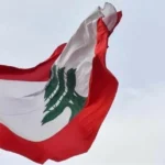 مصلحة لبنان الاستراتيجية: إدارة العلاقة مع سوريا وإسرائيل