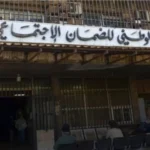 الضمان يدعي على شركة و3 أجراء وهميّين