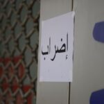 لجنة المتعاقدين تعلن التوقف عن العمل يومي الخميس والجمعة