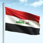 العراق تقف الى جانب ايران