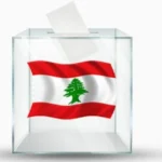 الداخليّة تردّ طلب مرشح للانتخابات.. وبين القوات والاشتراكي هل يحصل الانفصال؟