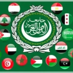 بيان عربي مُشترك: نرفض تصريحات سفير أميركا في إسرائيل