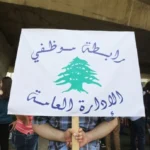 موظّفو الإدارة العامة: تصعيد الإضراب وتوسيعه في كلّ الإدارات