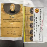 بالصورة- مناشير تحريضيّة فوق بنت جبيل