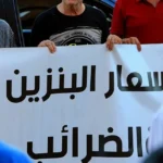 خاص- هل قرار زيادة ضريبة 300 ألف ليرة على البنزين مخالف للقانون؟