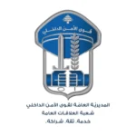 القوى الامنية تعيد فتح طريق البالما