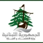 وزارة الاقتصاد: لن نتهاون