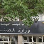 مهلة للمؤسّسات الصناعية غير المرخّصة