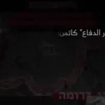 غارة على عيترون