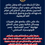 بالصورة: انذار لجسر القاسمية