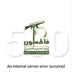 فريق “فاطميون” يحجب الخدمة عن موقع MTV