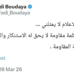 إستنكاراً للاعتداءات على الصحافيين، وقفة إحتجاجيّة في بعلبك