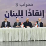 الاختراق التاريخي في “مؤتمر معراب 3”