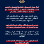 بالصورة: انذار عاجل لسكان الضاحية