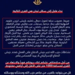 الجيش الإسرائيلي: الحزب هو من فتح النار، وأدرعي لسكان الجنوب: لا تعودوا