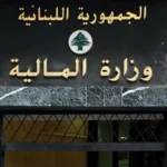 بشأن رواتب القطاع العام والعسكريين، بيانٌ من الماليّة