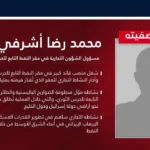 الجيش الإسرائيلي يعلن مقتل مسؤول في الحرس الثوري بضربة في طهران