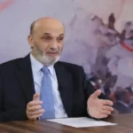 جعجع: لحظة حاسمة.. لا دولة مع سلاح خارج الشرعية!