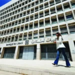 «ألفاريز آند مارسال» تعود لـ«المركزي اللبناني» لتعقب 20 مليار دولار متبخرة