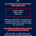 إنذار إسرائيلي عاجل إلى سكان 6 بلدات جنوبيّة