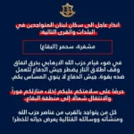 الجيش الإسرائيلي ينذر سكان بلدتي مشغرة وسحمر في البقاع الغربي