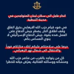 عاجل- الجيش الإسرائيلي يجدّد إنذاره لسكان النبطية بإخلاء منازلهم والتوجه شمال نهر الزهراني
