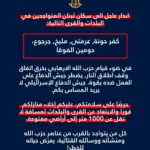 عاجل- بالصورة- إنذار جديد لسكّان هذه البلدات، إخلوا فوراً