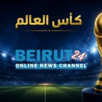 نهاية المباراة: كندا 1-1 البوسنة والهرسك