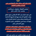 عاجل- أدرعي وإنذار جديد لإخلاء هذه البلدات