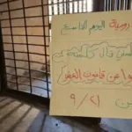 الإضراب في سجن رومية يدخل يومه التاسع… وتصعيد للسجناء